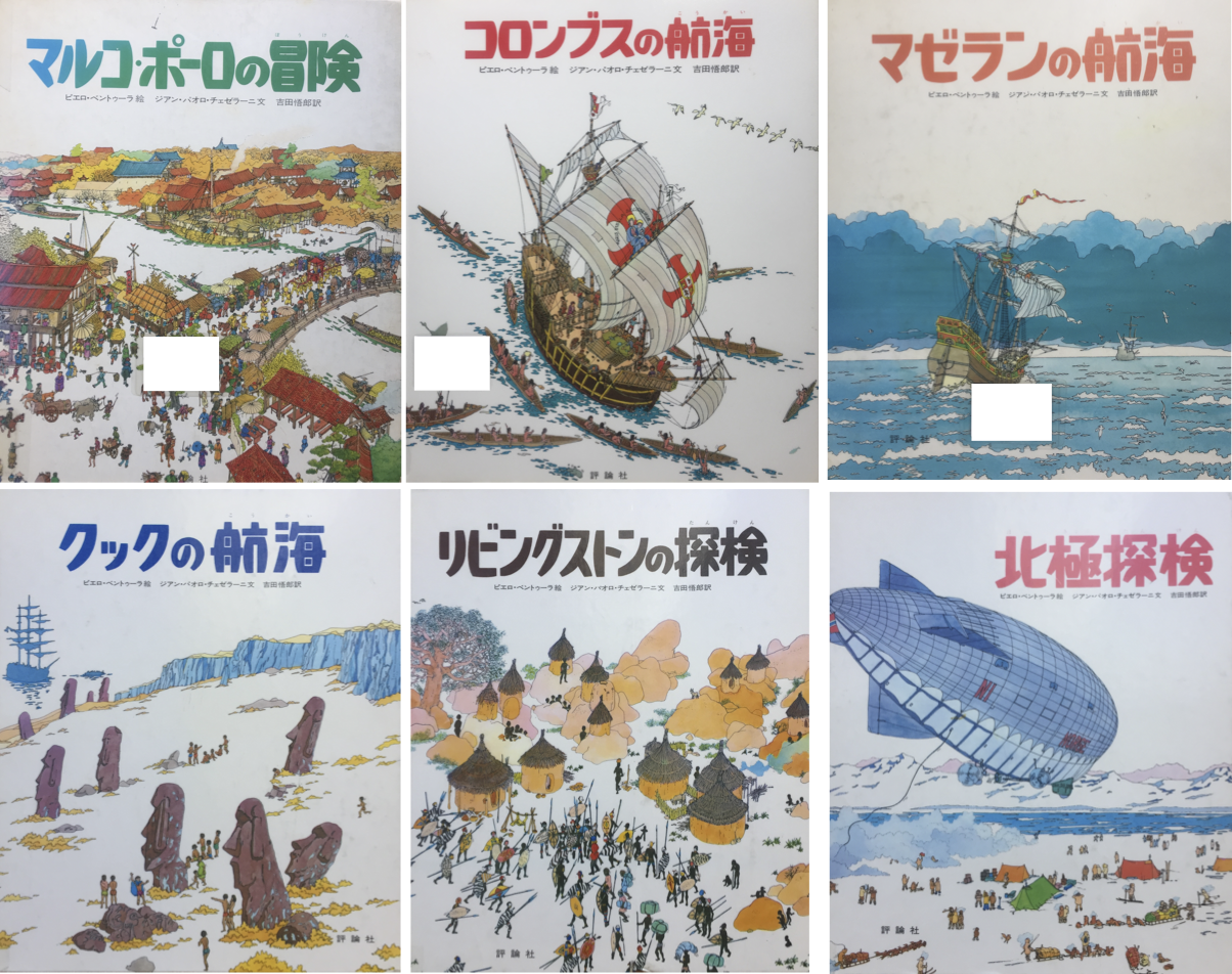 ジュニア向け 探検 冒険 読み物は復権するか 2 ラインナップには理由がある 日々の発見をメモする ジュニア向け 探検 冒険 読み物は復権するか 2 ラインナップには理由がある 日々の発見をメモする