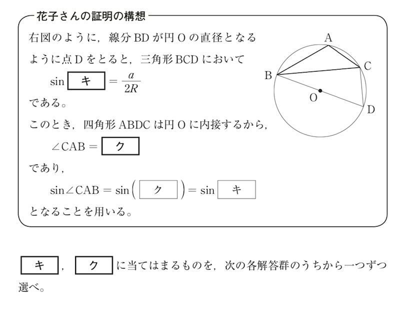 教科書を読もう 2 算数の教科書はとっくに新共通テスト対応 日々の発見をメモする
