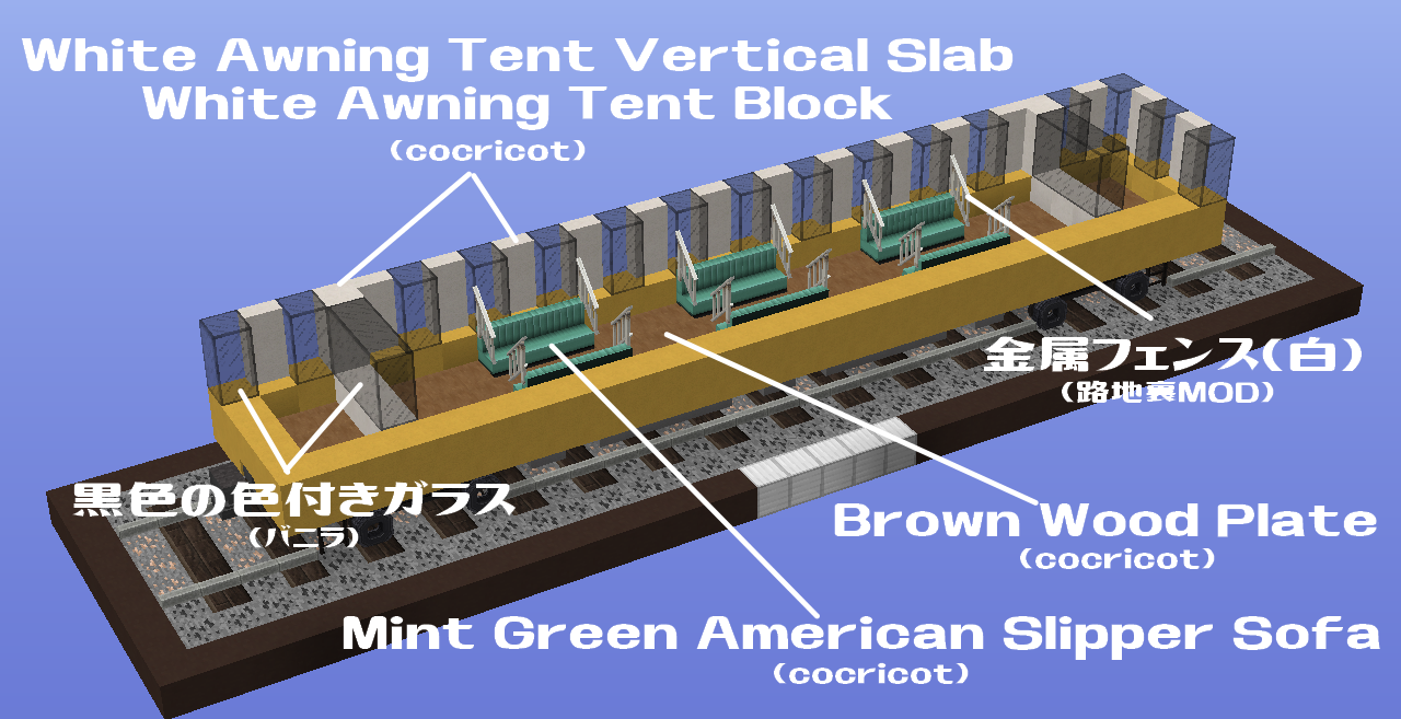 Mod複合建築 虹始見 移ろう季節の中で ブロックの組み方編 坂道コンテスト Brea S Minecraft Gallery