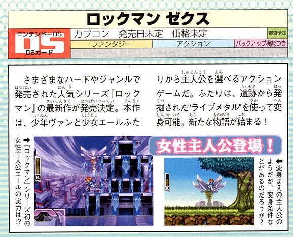 ロックマンエグゼ Beast 鉄路の王国 h2oメロン閣下の理想 戯言 カオス ロックマンエグゼ Beast 鉄路の王国 h2oメロン閣下の理想 戯言 カオス