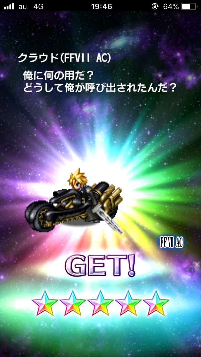 Ffbe クラウド Ffvii Ac ゲームチャンネル