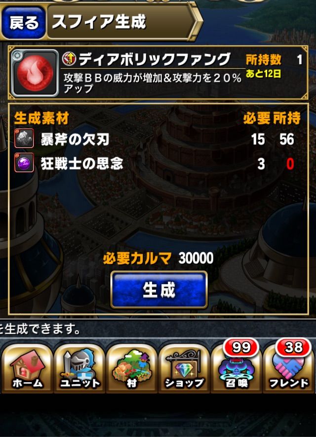 テイルズオブリンクコラ ディアボリックファング ゲームチャンネル