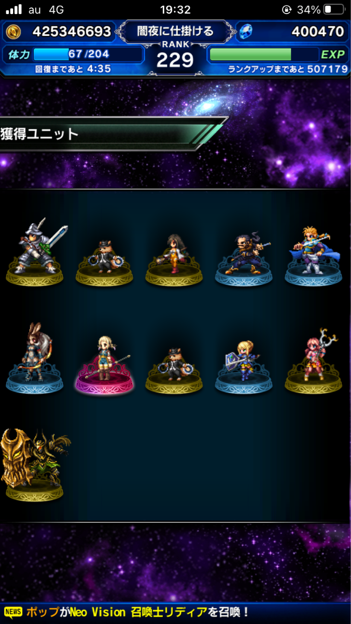 Ffbe 9ステップアップ11連召喚フェス ダークレイン ゲームチャンネル