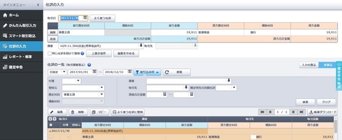 事業主貸