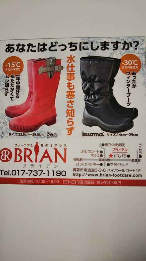 あなたはどっちにしますか？