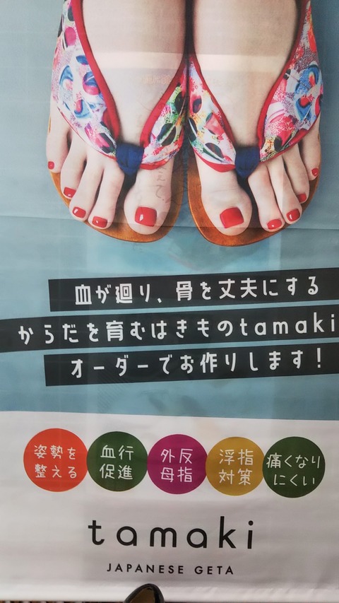 下駄 tamaki オーダーでお作りします。。