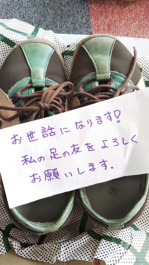 ストレッチウォーカー、靴底の修理でお預かり。