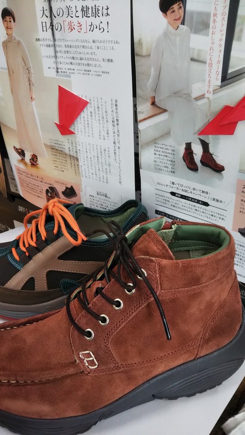 「素敵なあの人」12月号に紹介されました