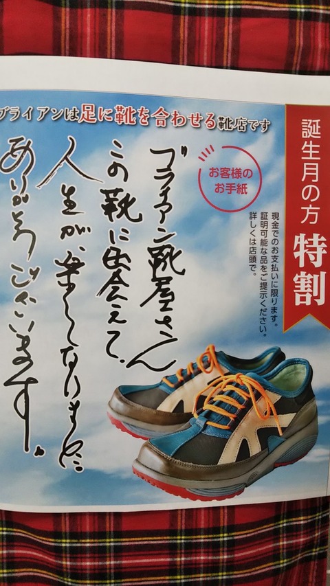 ストレッチウォーカー、お試し体験していただけます。