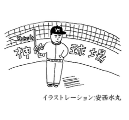 ヤクルトスワローズ詩集 について Das Leben Ist Eine Reise