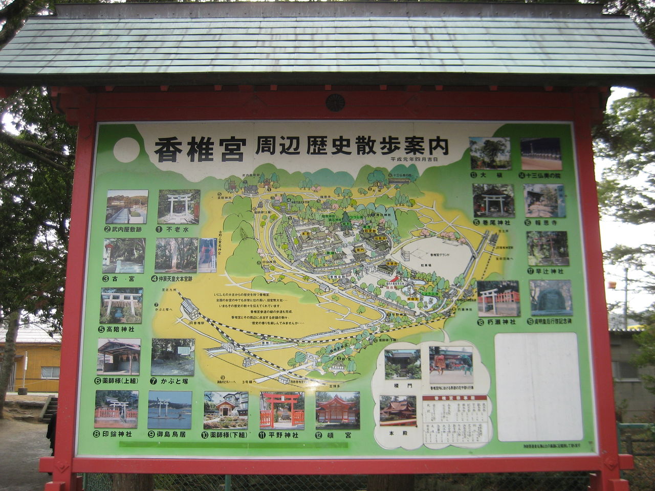 神社挙式 福岡市東区香椎の香椎宮の散策 ブライダルトマトのウエディングプランナー達の挙式日誌 神社挙式 福岡市東区香椎の香椎宮の散策 ブライダルトマトのウエディングプランナー達の挙式日誌