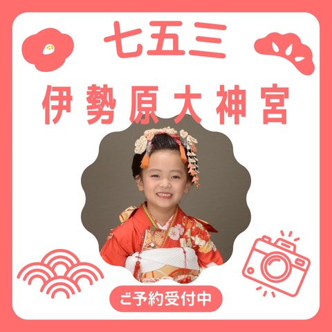 ピンク　ホワイト　シンプル　キュート　七五三　Instagram投稿 - 1