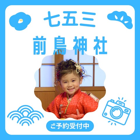 ピンク　ホワイト　シンプル　キュート　七五三　Instagram投稿 - 2