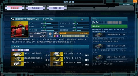 ガンダムオンライン151