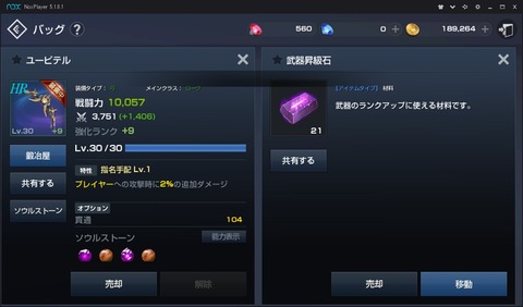 リネレボ10