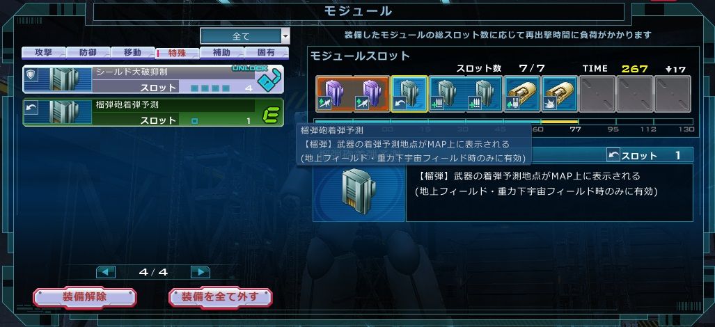 ガンオン 量産型ガンキャノン Wd隊仕様 使ってみた Gunplanner Laboratory