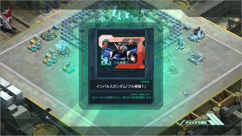 ガンダムジオラマフロント85