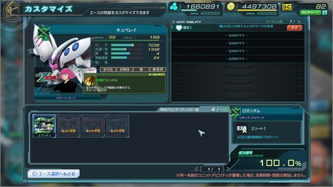 ガンダムジオラマフロント92