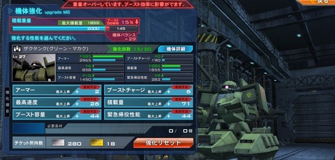 ガンダムオンライン32