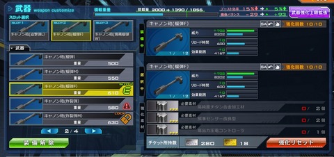 ガンダムオンライン30