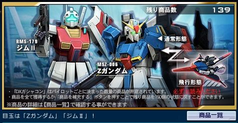 ガンダムオンライン141