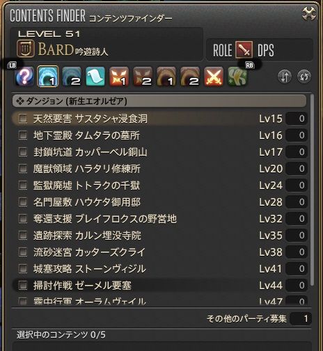 FF14 14