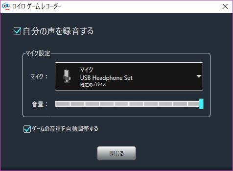 ヘッドセット10