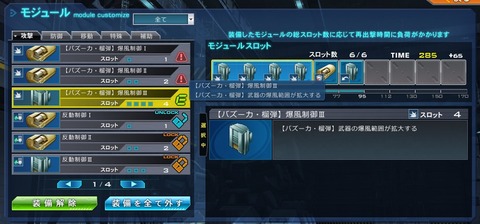 ガンダムオンライン69