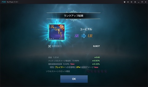 リネレボ20