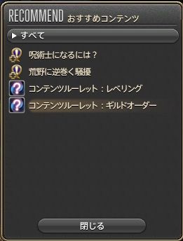 FF14 15