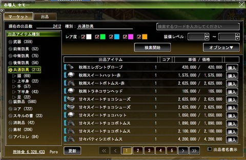 ログレス6
