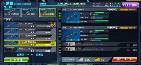 ガンダムオンライン31