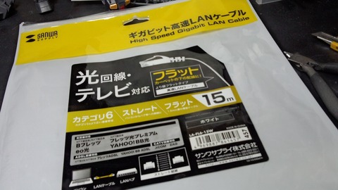 LANケーブル3