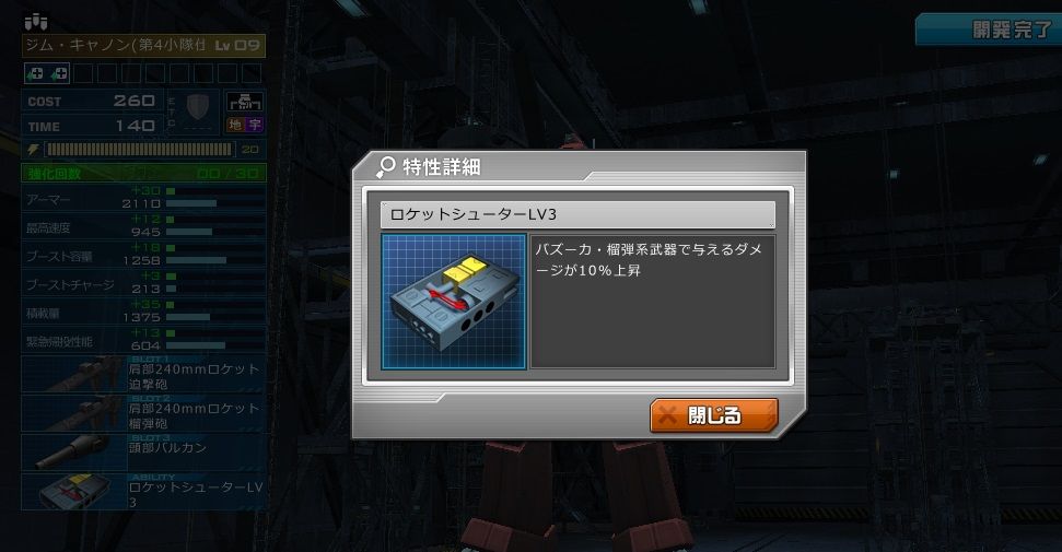 ガンオン ジム キャノン 第4小隊仕様 使ってみた Gunplanner Laboratory