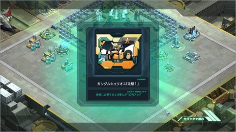 ガンダムジオラマフロント88