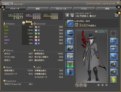 FF14 41