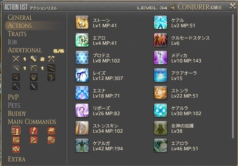 FF14 18