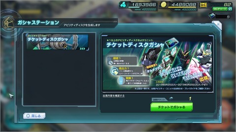 ガンダムジオラマフロント83