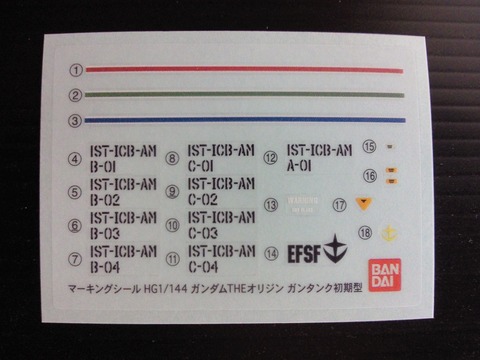 ガンタンク初期型9
