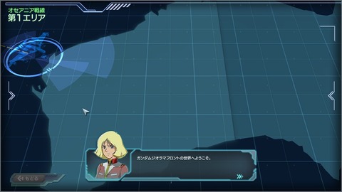 ガンダムジオラマフロント2