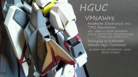 HGUC Zガンダム表紙２