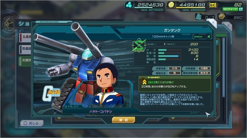 ガンダムジオラマフロント70