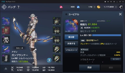 リネレボ18