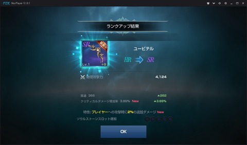 リネレボ12