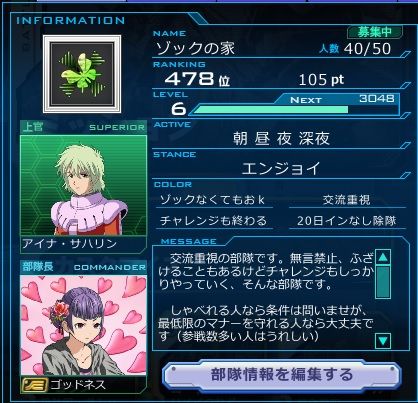 ガンダムオンライン79