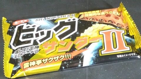 おやつ628