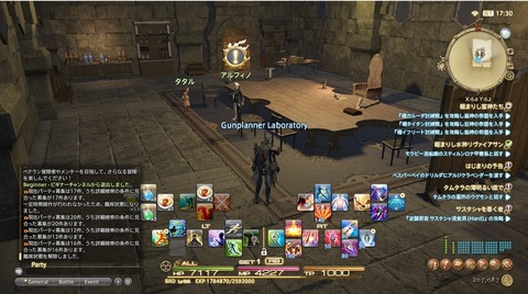 FF14 16