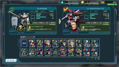 ガンダムジオラマフロント40