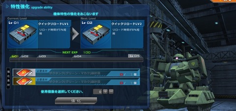 ガンダムオンライン28