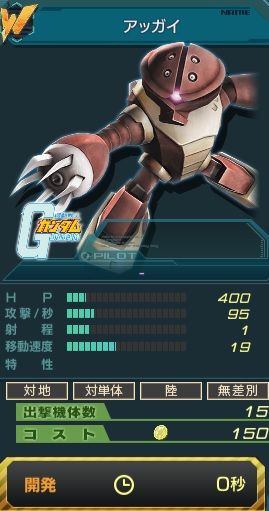 ガンダムジオラマフロント29